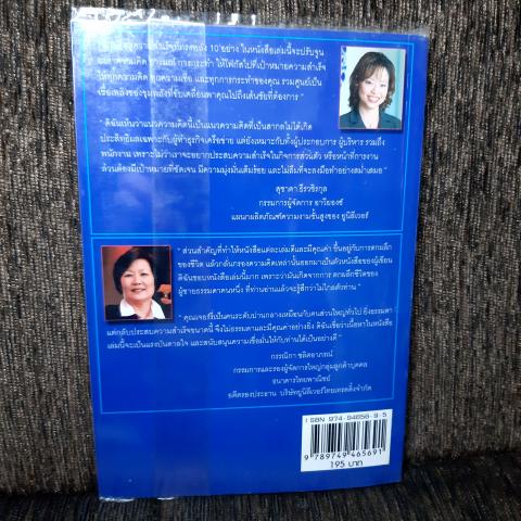 มันยากตรงไหน 5 ปี 50 ล้าน