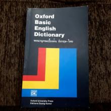 Oxford Basic English Dictionary